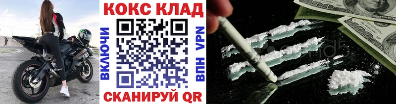 КОКАИН VHQ  Котовск 
