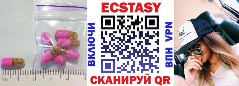 магазин  наркотиков  Котовск  Ecstasy таблы 
