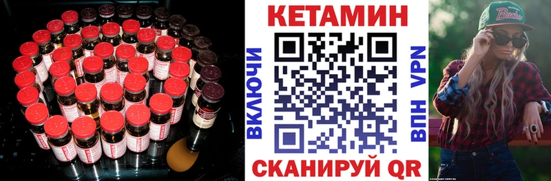 KRAKEN ССЫЛКА  Котовск  КЕТАМИН ketamine 