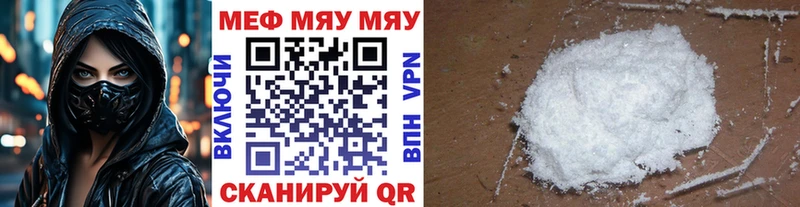 МЕФ кристаллы Котовск