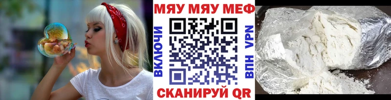МЯУ-МЯУ mephedrone Котовск