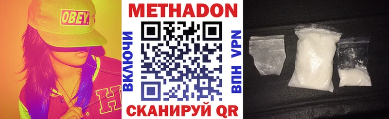 МЕТАДОН белоснежный  Котовск 